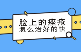 青春期痤疮不用慌，正确护理助你平稳度过