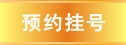 北京国丹白癜风医院
